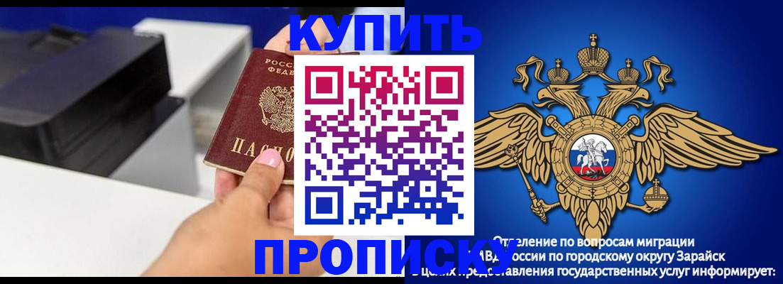 прописка законно в Куровском